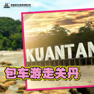 Kuantan-Travel-Guide-2
